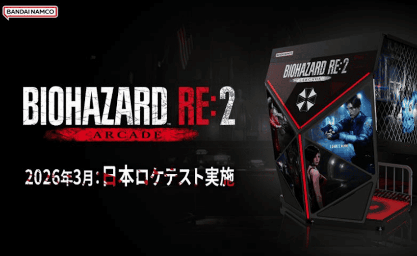 Biohazard RE:2